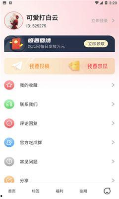 吃瓜视频大全爆料最新版,揭秘娱乐圈幕后真相  第3张 吃瓜视频大全爆料最新版,揭秘娱乐圈幕后真相  第3张