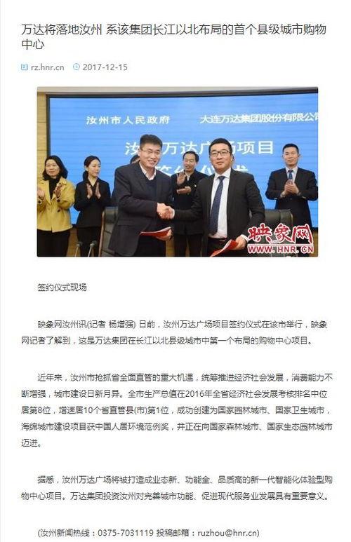 汝州爆料新闻最新情况直播,突发事件现场直播,详情揭晓!  第1张 汝州爆料新闻最新情况直播,突发事件现场直播,详情揭晓!  第1张