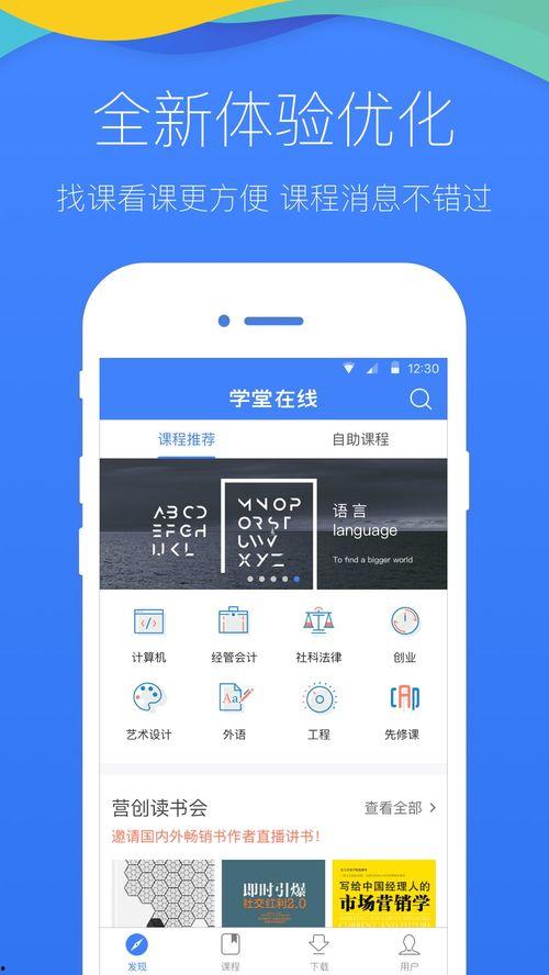 学堂在线观看,学堂在线课程学习心得与收获  第1张 学堂在线观看,学堂在线课程学习心得与收获  第1张